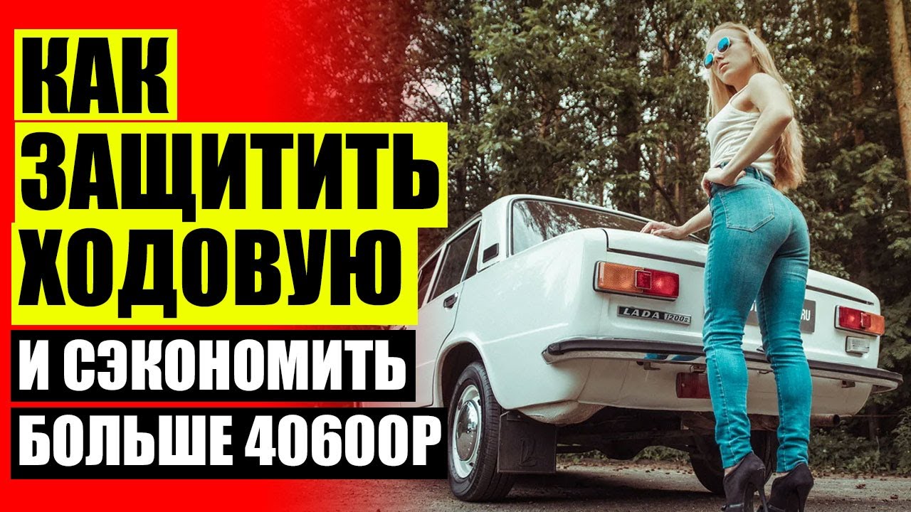 🚖 КАК ПРАВИЛЬНО УСТАНОВИТЬ АВТОБАФЕРЫ ☑ АВТОБАФЕРЫ РАЗМЕРЫ ПО МОДЕЛЯМ ...