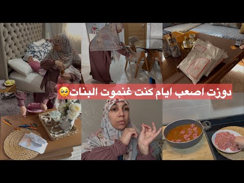 دازت علي كنت غانموت يا خوتي اصعب ايام في حياتي كملتها بنتي حتى هي مرضات الله يدير تاويله لخير روتين