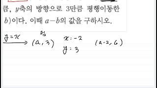 Right Sen Common Mathematics 2 p.70 No. 459 - YouTube