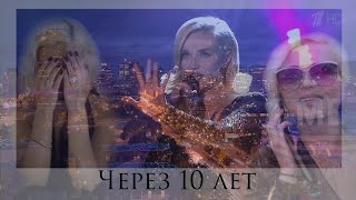 Фан-клип(мини) Полина Гагарина|Polina Gagarina (Мари Краймбрери, Lx24) 