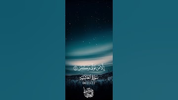 مقتطف من صلاة الجمعة ]*• *سورة الغاشية*للشيخ زكريا_بن شعيب العدني حفظه الله
