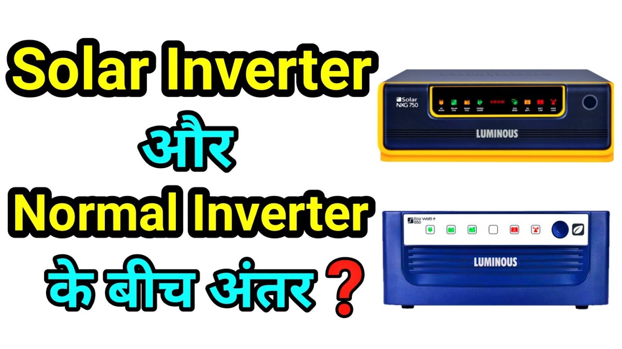 Normal Inverter Vs Solar Inverter Difference between solar and normal inverter in hindi John