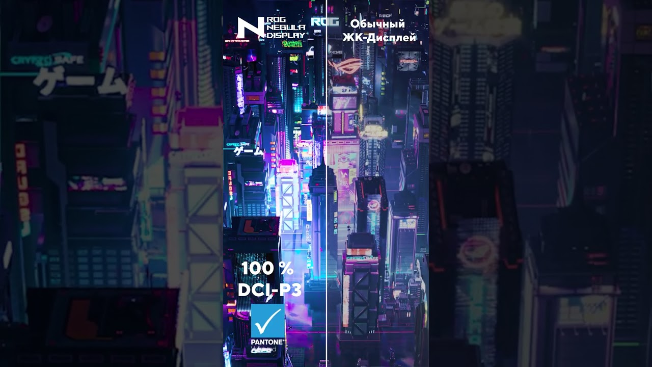 Что еще за Nebula в ноутбуках ROG 🧐🤨 Ответ в ролике