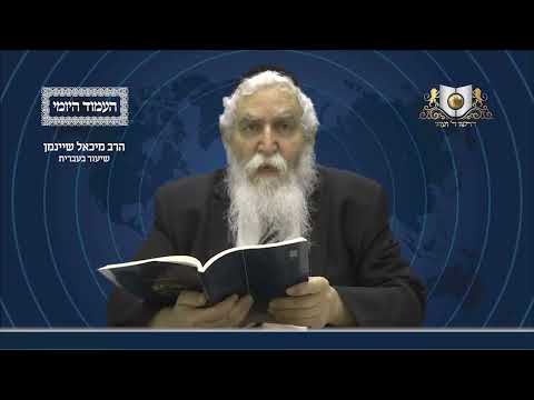 העמוד היומי מסכת עירובין דף מה עמוד א