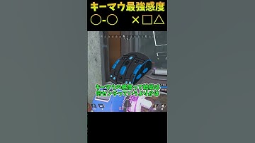 PADみたいにチート級キーマウ感度！○○！っていう動画が全くないのなぁぜなぁぜ？【Apex　Legends】#shorts