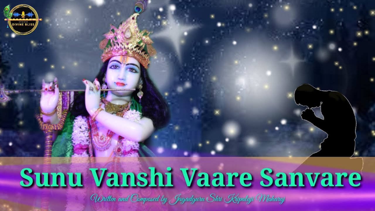 Sunu Vanshi Vaare Sanvare ! | Kripaluji Maharaj Bhajan | सुनु वंशी वारे साँवरे !