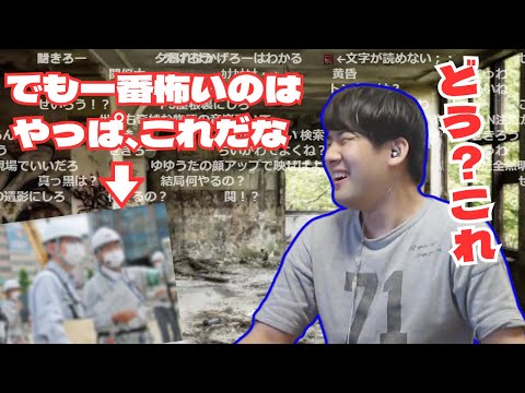 背景を恐怖画像にするゆゆうた【2023/8/12配信】
