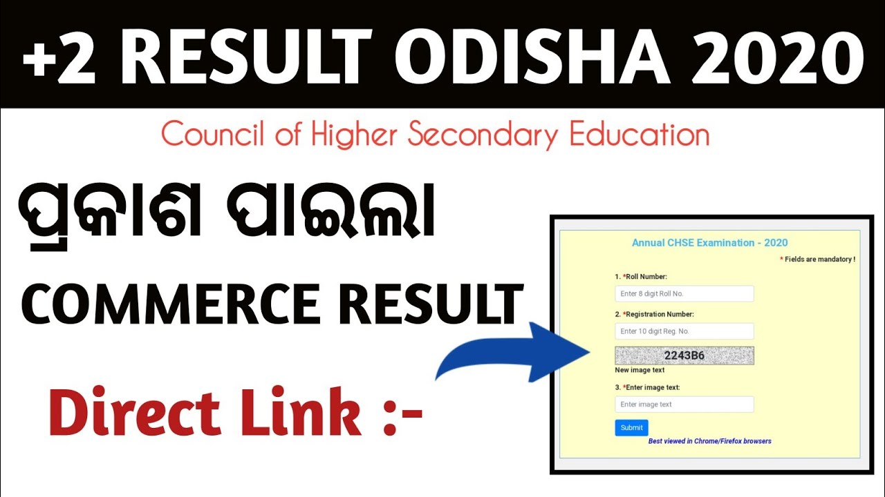 +2 Commerce Result Odisha 2020 Published | CHSE ODISHA | HOW TO CHECK RESULT ? | CHSE ODISHA 2020