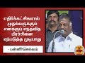 New video by Thanthi TV on YouTube