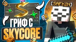 GRIEFING ON RELYWORLD WITH THE BEST FREE CHEAT SKYCORE CLIENT 1.21.4