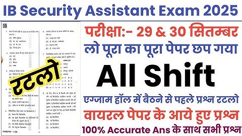 IB Security Assistant 29 Sep 2025 Paper || IB Security Assistant Previous Year Question Paper || IB 