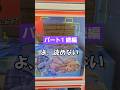 パート1💥続5万円勝負‼︎絶対当たるロッカーガチャ