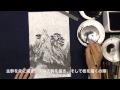 水墨画　黄山の松を描く（一）