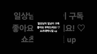 (일상남자) 일남이 걷기컨텐츠 대박up