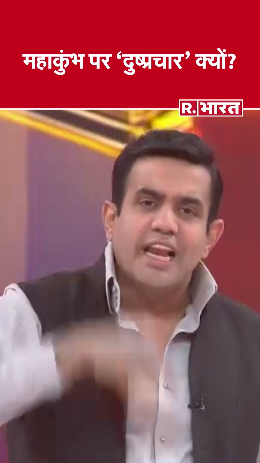 महाकुंभ पर 'दुष्प्रचार' क्यों? देखिए #poochtahaibharat में ऐश्वर्य का एजेंडा