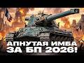 ЛОРЕЙН 50Т ИМБА ЗА ЖЕТОНЫ ПРОПУСКА 3 ОТМЕТКИ