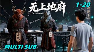 无上地府1-20集更新中 天选渡灵人：从化解亡魂执念开始#漫剧 #ai漫剧 #動漫#神话 #drama #aidrama #anime Chosen Soul Ferryman screenshot 5