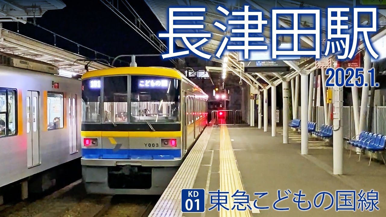THE VILL RAIL こどもの国線 maxresdefault.jpg