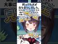 ㊗️93万再生！天寿を全うして天国で自慢してる【戌亥とこ/にじさんじ/切り抜き】