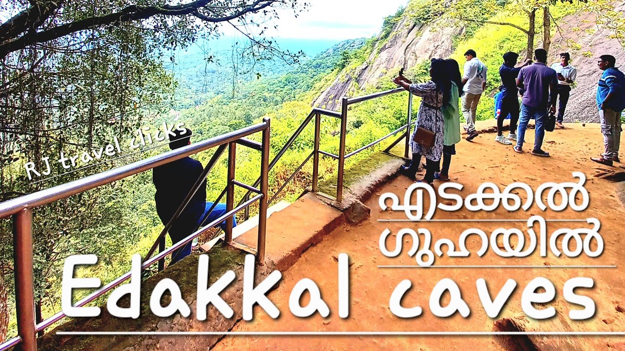 EDAKKAL CAVES - എടക്കൽ ഗുഹ