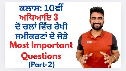 Class 10th || Chapter-3 Pair of Linear Equations in Two Variables || Most Important Questions|Part-2