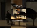 ピアノ・ソナタ ハ長調 K.545