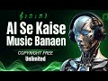Ai Sa kaise Music Banaen /How To Generate Ai Music 2026