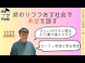 【第1部・第４部部分公開】界隈塾Special:会場参加者有志11名が登壇・2人ずつのペアで1ペア1時間6部構成