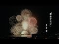 鎌倉の花火 / 井上侑 ( inoueyu )