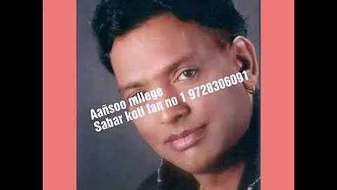 AANSOO MILENGE BY SABAR KOTI