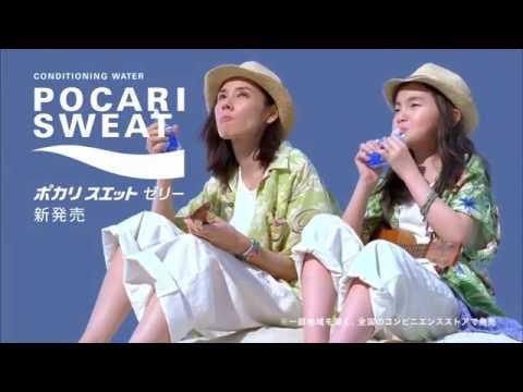 【吉田羊 鈴木梨央】大塚製薬 ポカリスエットゼリー「ウクレレ（たべなきゃ）」篇 30s