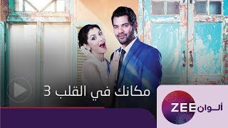 مسلسلات هندية صيف 2020 على زي الوان Zee Alwan