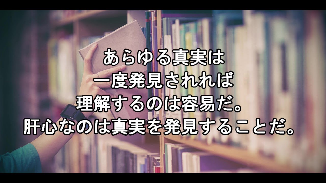 Download 偉人の名言集 ガリレオ ガリレイ編 Mp3 And Mp4 03 21 Min 4 6 Mb Mp3 Music Download