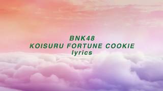 「BNK48」Koisuru Fortune Cookie คุกกี้เสี่ยงทาย romaji lyrics w/ English translation (HD)