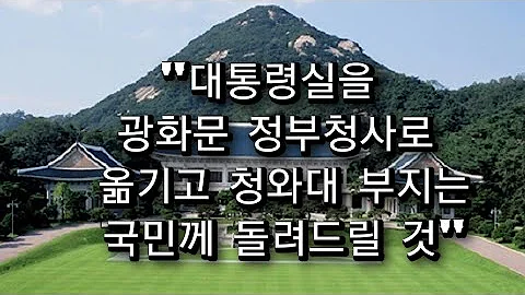윤석열 공약, 