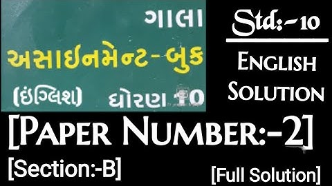 STD-10,2021 GALA ASSIGNMANT QUESTION PAPER / ENGLISH / QUESTION PAPER 2 / SECTION B FULLY SOLVED.
