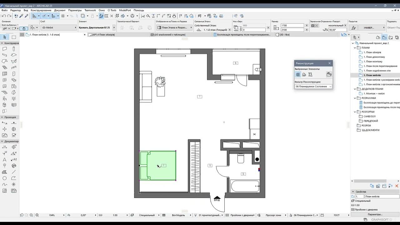 лестница в архикаде. курсоры архикада. Grasshopper archicad. архикад 18. курсоры архикада.