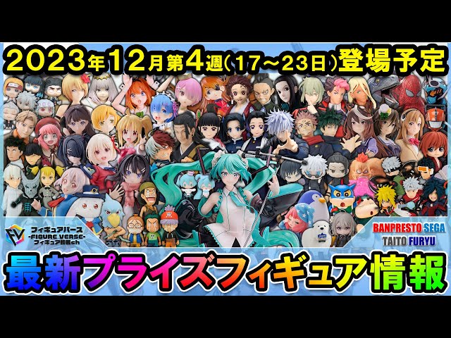 プライズフィギュアまとめ売り 12点 プライズフィギュア まとめ売り 12点セット - メルカリ