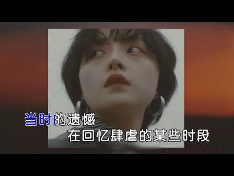 【卡拉ok歌曲】任然 后继者 国语 1200308
