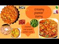 Vacation Wali Punjabi Paneer Curry | Simple Rich Punjabi Curry with Methi Paratha