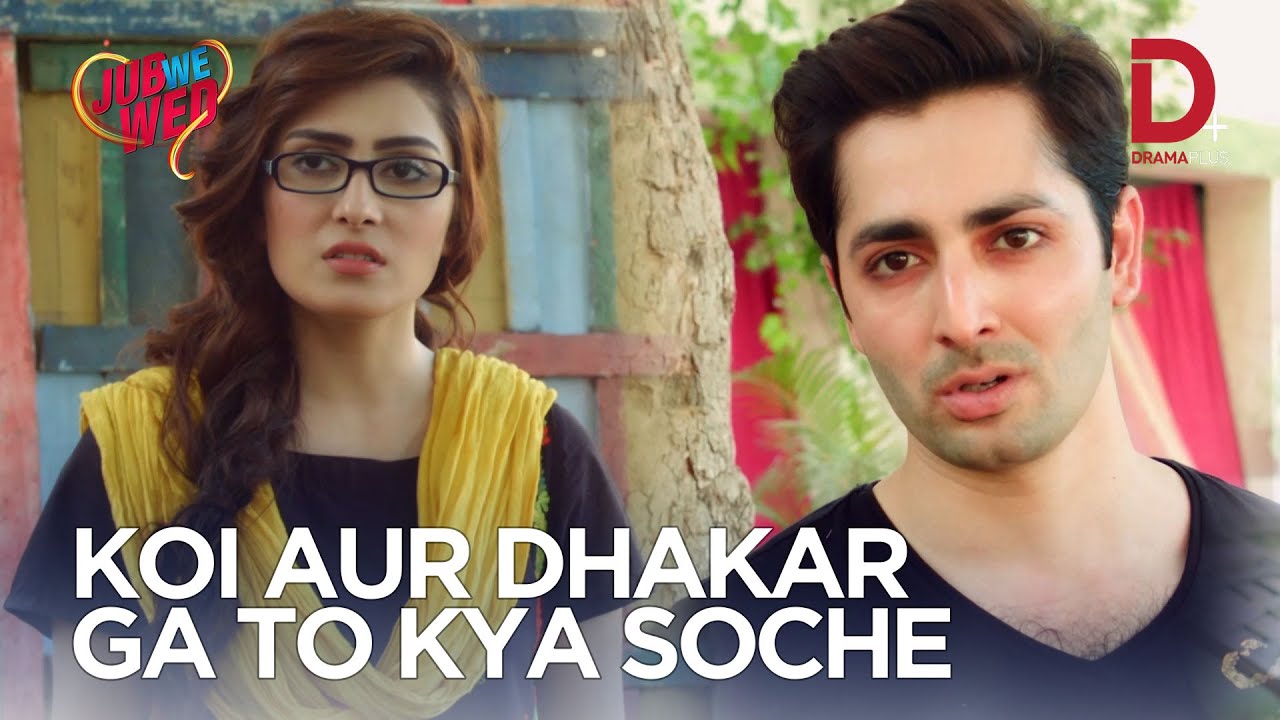 Koi aur dhakar ga to kya soche ga | Pakistani Drama | Jab We Wed | EP 14 | Drama Plus
