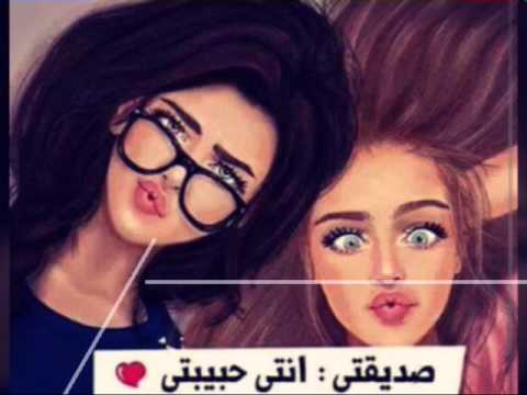 صديقتي انتي الحياة Youtube