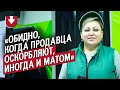 Продавец в деревенском магазине: Маргарита | (Не)маленький человек