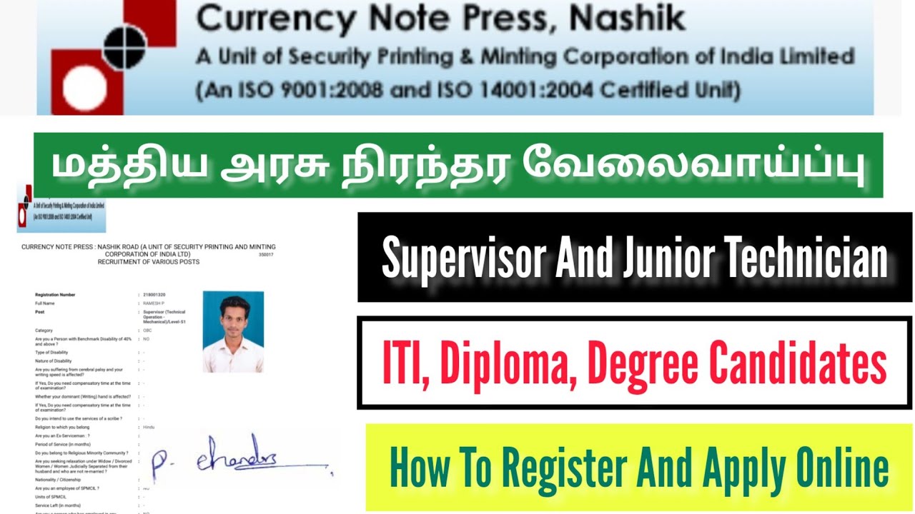 CNP Nashik  Junior Technician Apply Online Tamil 2022