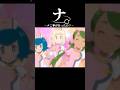 ナ。-なに♡があったの？-