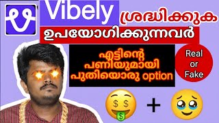 എടടനറ പണയമയ Vibely എതതയരകകനന Vibely App Malayalam Dating App Malayalam Review