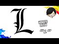 How To Draw L S Logo From Death Note 