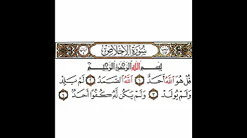 سورة الإخلاص تكرار كيفي من قل هو الله أحد إلى ولم يكن له كفوا أحد 