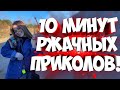 FUNNY MOMENTS | 😂 ЛУЧШЕЕ ЗА ОКТЯБРЬ | НОВЫЕ ПРИКОЛЫ | ЗАСМЕЯЛСЯ - ПОДПИСАЛСЯ #72