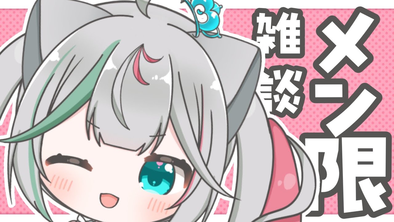 💚〘 #メン限 〙今日はあれを作りました！！！！！ #雑談  Talking〘 花百合ちゅみ/ぶいぱい 〙